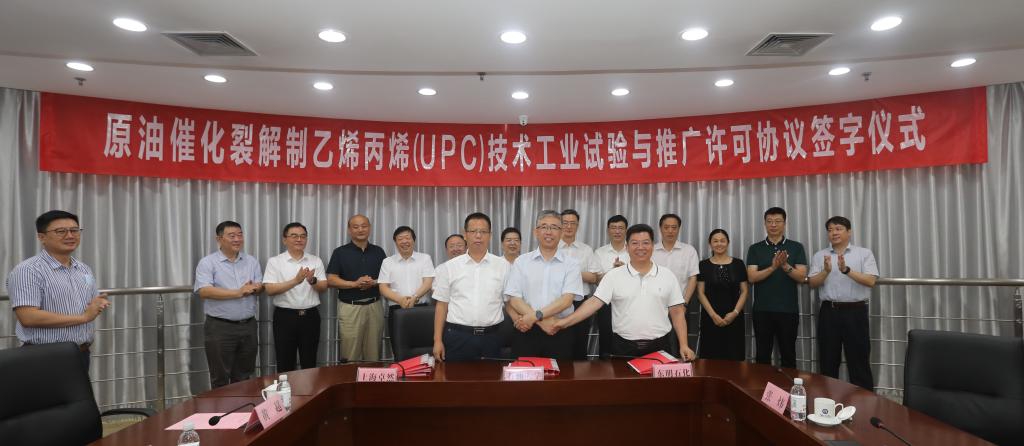 上海bevictor伟德、东明石化、中国石油大学三方签定《原油催化裂解造乙烯丙烯（UPC）技术工业试验与推广许可和谈》