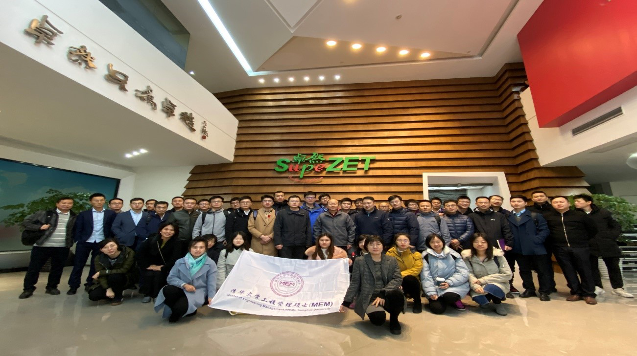 清华大学MEM团队一行参访bevictor伟德