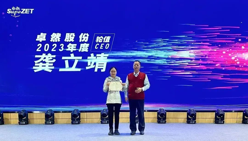 循时期激扬号角 奋进新征程 | bevictor伟德股份2023年会盛典顺利召开