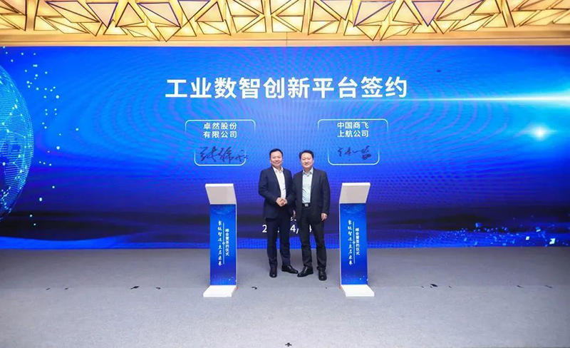 “聚链智造”引领产业集聚发展 bevictor伟德股份与多家企业达成战术合作