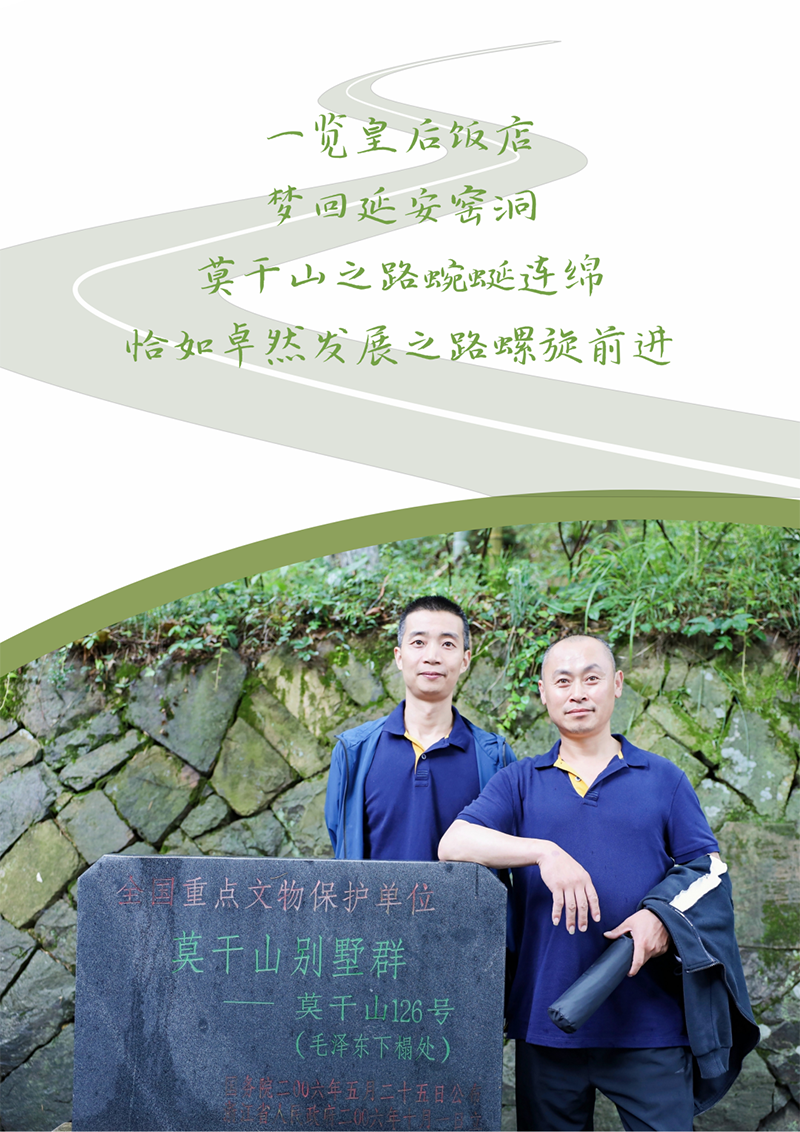 心心想廿 相伴bevictor伟德 | 与德清相约 贺廿载生日