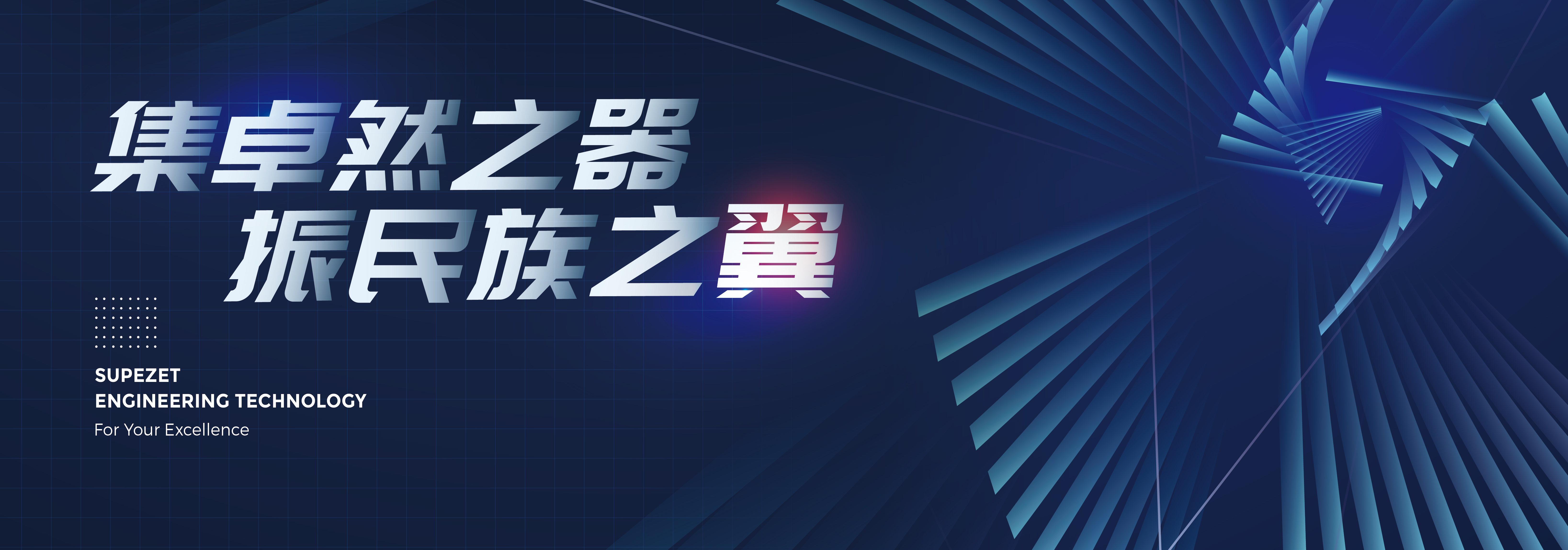 bevictor伟德股份：技术先进、成长性卓越的大型炼油化工设备造作商
