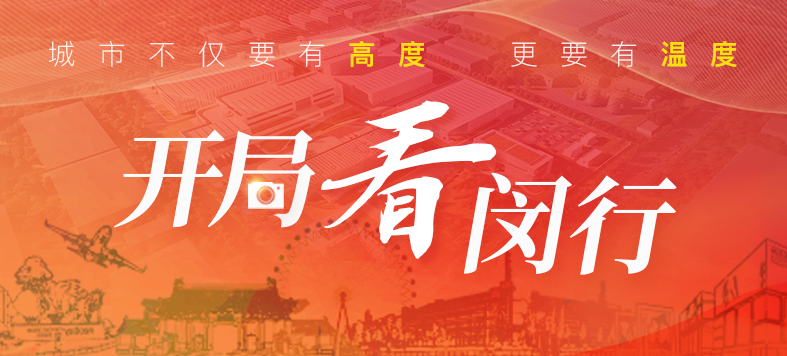 “大虹桥”区域内，这个沉大产业项目新年新进展！