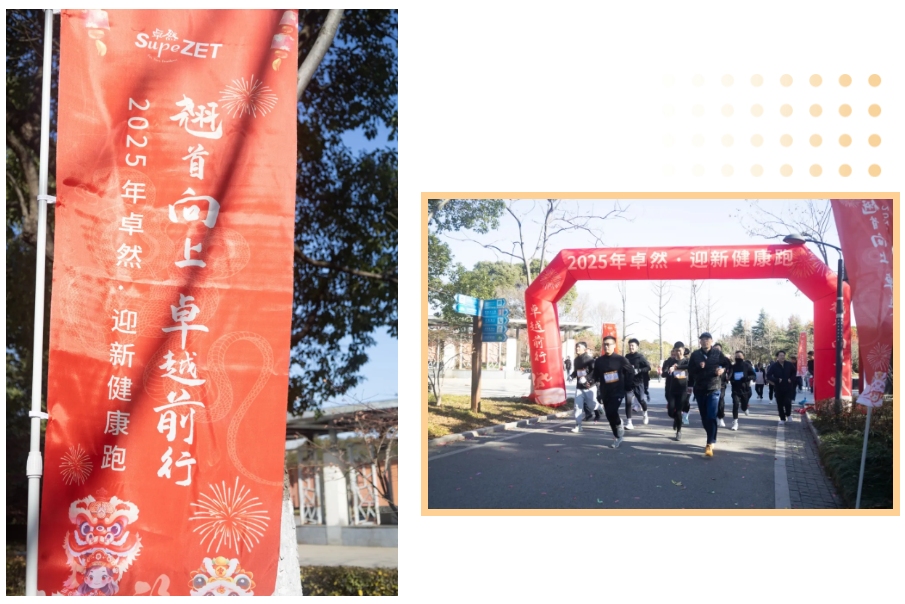 回望2024 启航2025 | bevictor伟德股份2025年度战术年会顺利召开