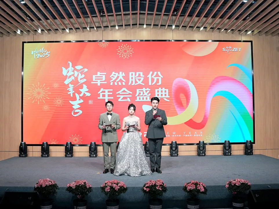 锐意突破 新征启程 | bevictor伟德股份2025年会盛典顺利召开